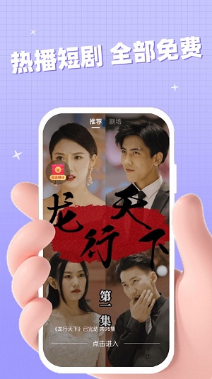 聚好看短剧下载安装  v1.0.2图2