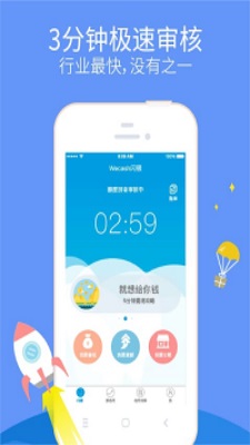 一时贷app官方下载  v1.2图2