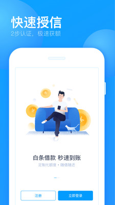 祁岸来分期APP  v1.5.2图3