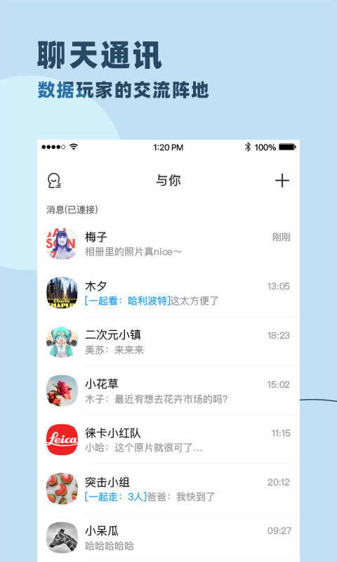 与你2022  v3.5.10图4