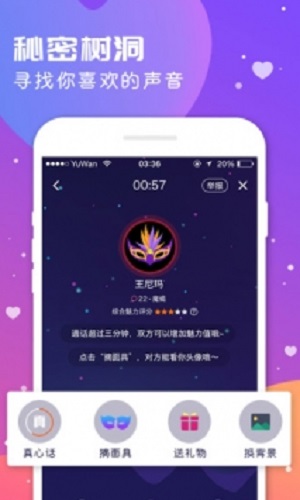 语玩2020版本  v0.46.1图2