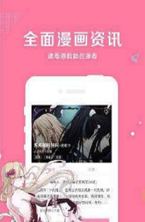 全免日漫手机版  v1.0图1