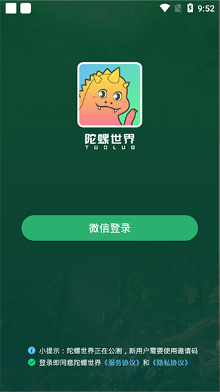 陀螺世界3.15.0版本  v2.2.9图4