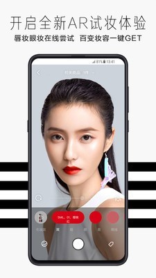 丝芙兰app  v6.12.0图1