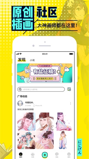 有盐轻小说官网  v1.0图2