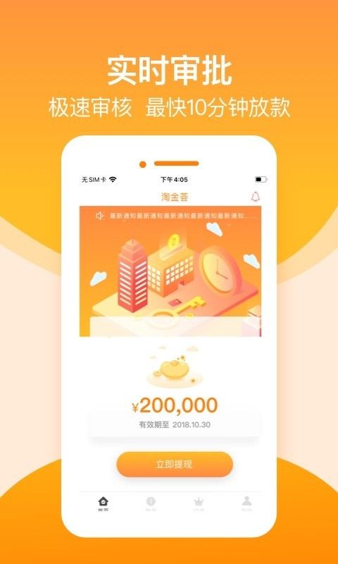 淘金荟2023  v3.5.3图2