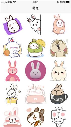 萌兔斗斗图  v1.0.0图1