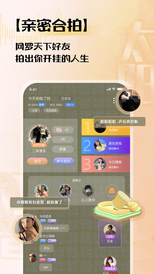 太阳语音app下载安装  v1.0.0图4