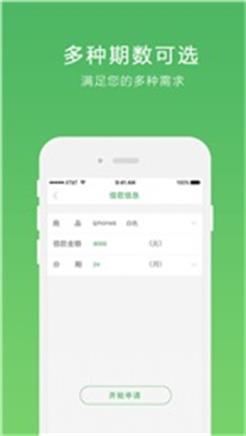 宜分期平台  v1.0.4图1