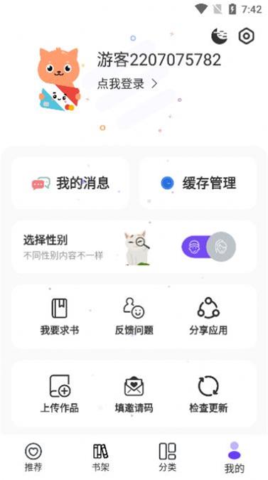 漫士多app官方下载地址  v1.2图1