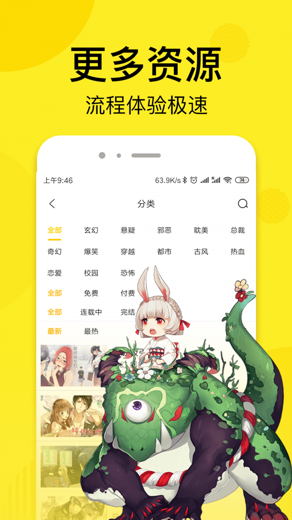 趣话漫画app下载  v1.2.1图1