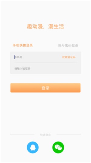 趣动漫app官方  v5.0.0图4