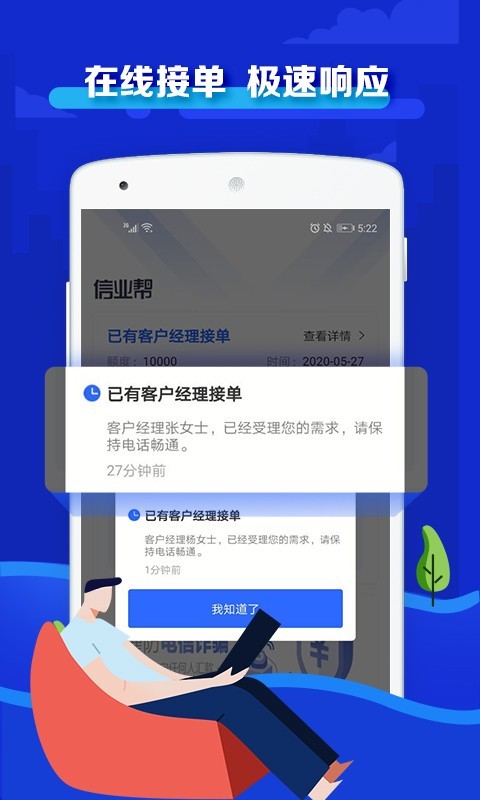 信业帮app贷款下载信业帮下载apP  v3.1.3图4