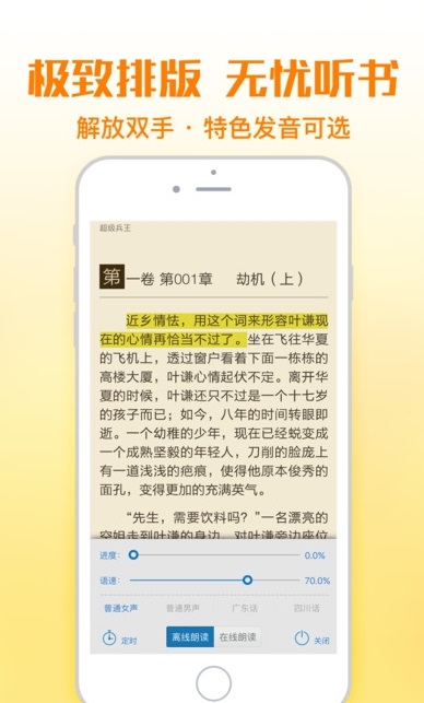 铅笔小说网  v1.0图2