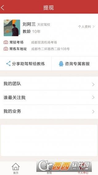 助驾帮  v3.3.1图1