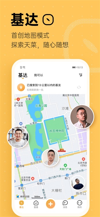 corgi官网下载  v1.0.9图3