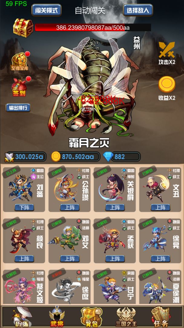 开局主公打魔王  v1.0.0图1