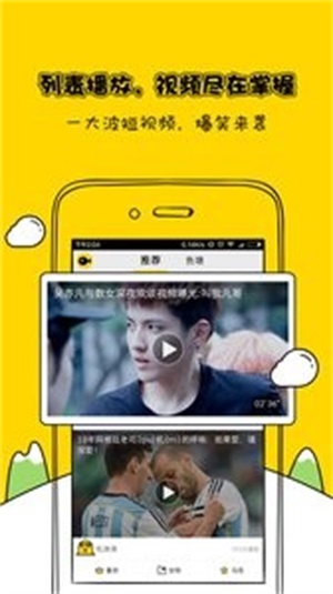 微视频手机版  v1.2.2图2