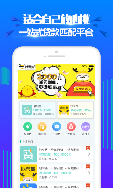 容易花贷款app下载苹果版  v1.0.0图1