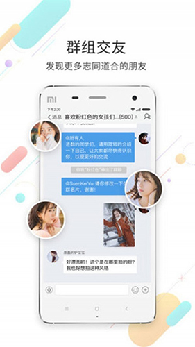 西平部落  v5.4.0.28图1