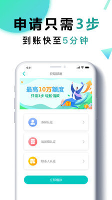 石竹花贷款app下载  v7.1.0图3