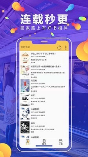 青柠小说在线阅读  v1.0.3图1