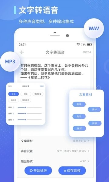 录音转文字通  v1.3.17图3