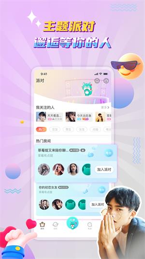 听嘛星球2024  v1.0.2图2