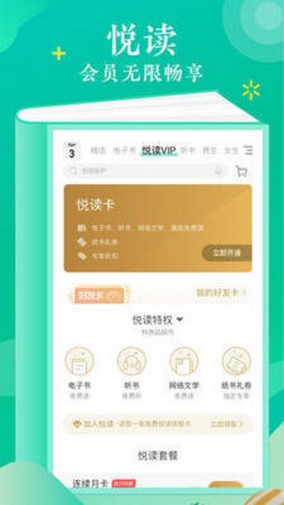 语梦小说软件下载破解版  v1.0图4