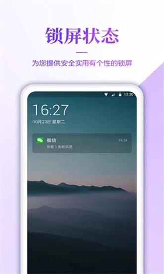 超高清壁纸全屏无水印  v1.6图1