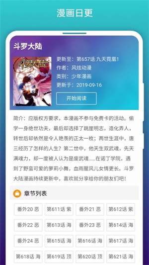 阅站漫画软件免费下载