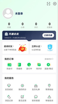 约局Ujollyapp  v1.4.8图2