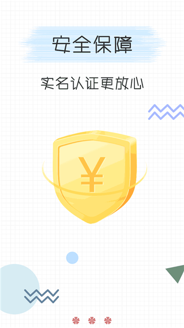 有信救急手机版  v1.0.0图3