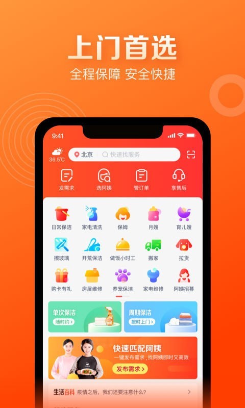 58到家工作端app下载安装官网最新版