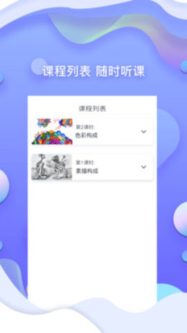 耳朵人艺术免费版  v1.2.2图2