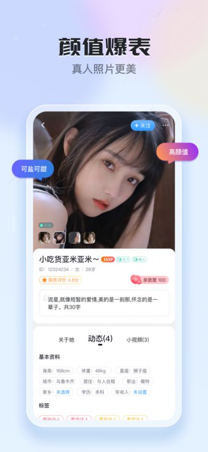 月色星空我爱你app  v1.0图3