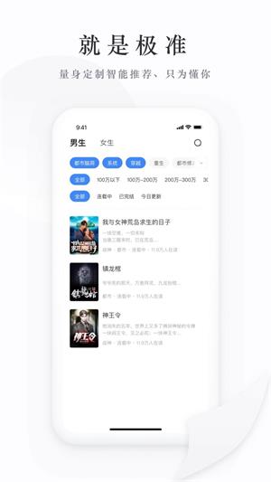 枕上书小说最新版  v1.0图4