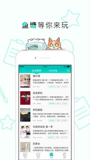 长佩阅读免费  v2.1.5图1