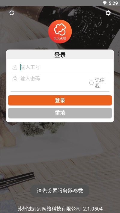 么么点菜苹果版  v2.1.0504图1