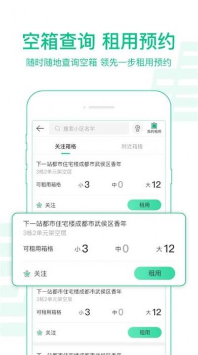 中邮揽投下载新一代版本  v2.9.6图2