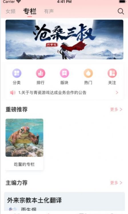 织书阅读安卓版  v1.1.1图2