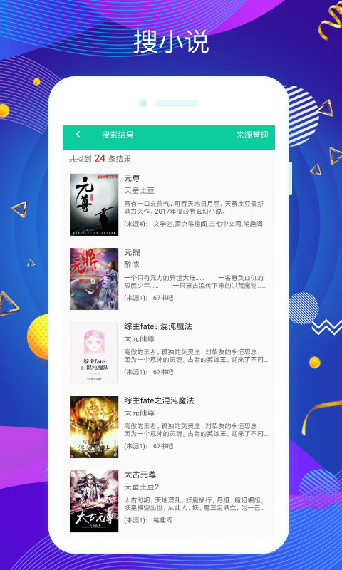 掌上搜书app  v1.0图3