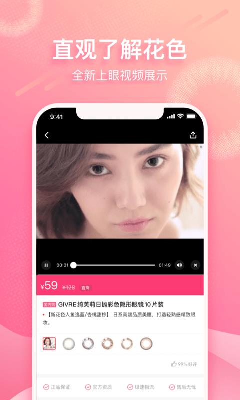 视客眼镜网  v1.11.2图2