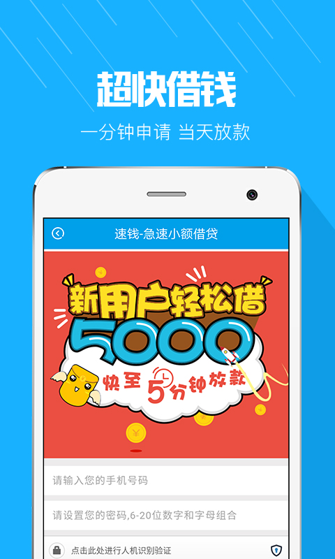 优易借2023  v1.0.0图2