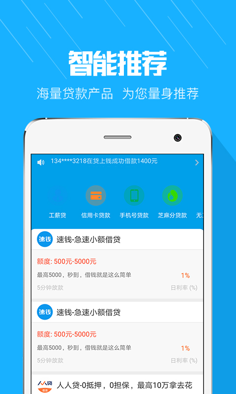 优易借app  v1.0.0图4