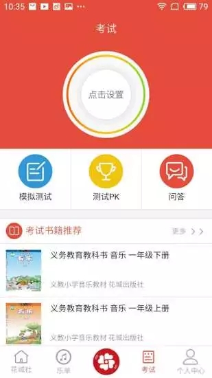 花城音乐最新版  v1.0图3