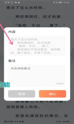 爪牙小说APP下载官方  v1.0图3