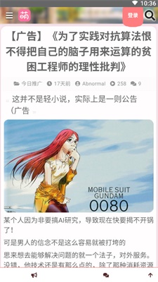 hhzacg萌站app  v2.1.1图2