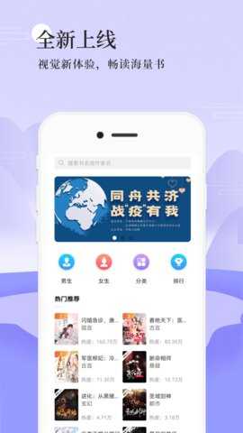 书海阅读小说  v2.67图2