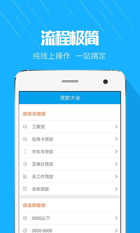 优易借app  v1.0.0图1